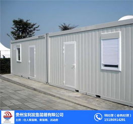 集裝箱生產(chǎn)廠家 貴陽集裝箱 貴州寶利發(fā) 查看